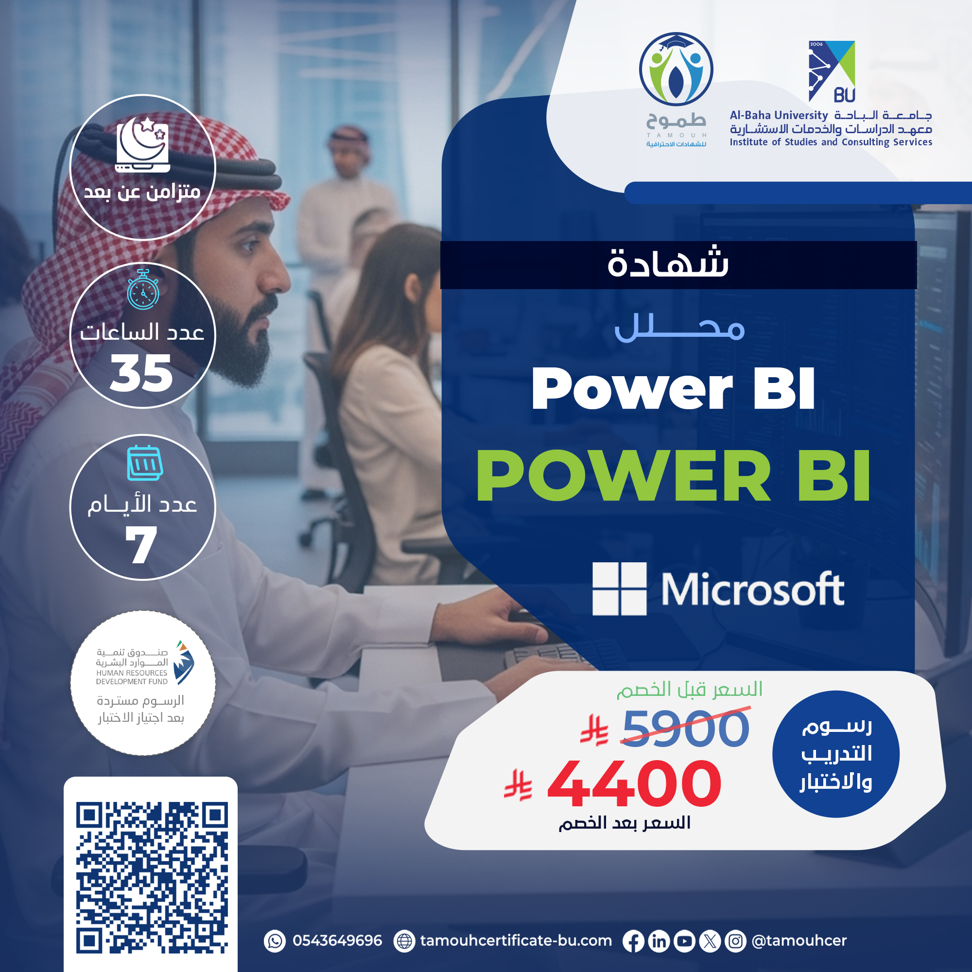 محلل Power BI