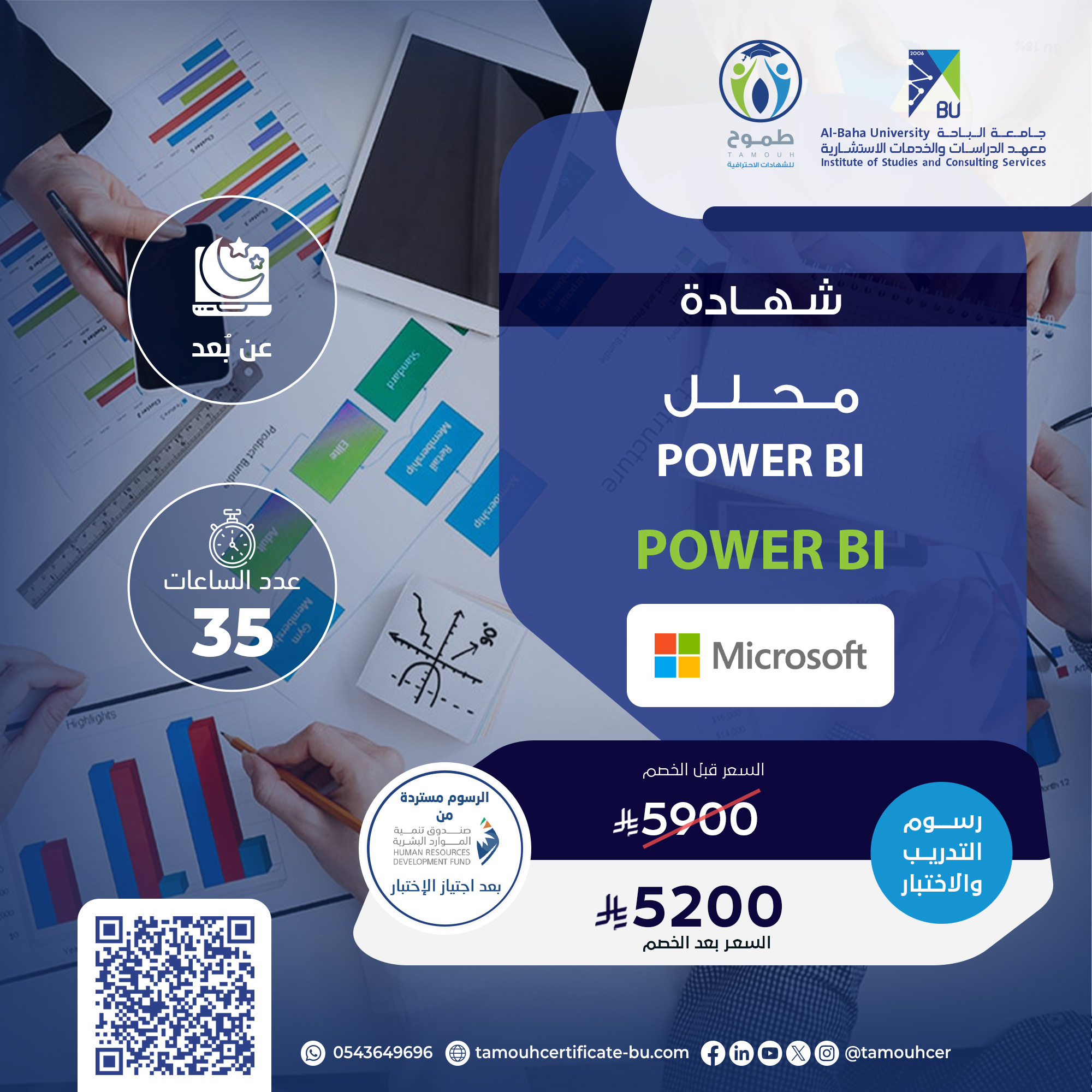 محلل Power BI